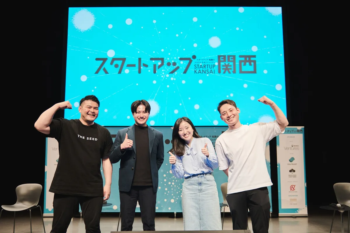 スタートアップ・起業の始め方。自分の好きを事業に活かす「スタートアップ関西2024」（1/2）